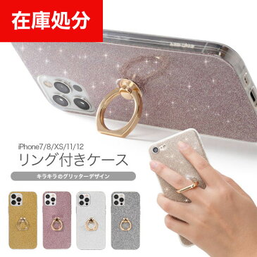 ★メール便送料無料★【iPhoneX iPhone8 iPhone8Plus スマホリング ケース ラメ グリッター リング リング付 リング付き 透明 iPhone7 Plus キラキラ カバー TPU リング リングホルダー かわいい ゴージャス iPhoneケース】キラキラ ラメ入りリング付ケース ss{2}