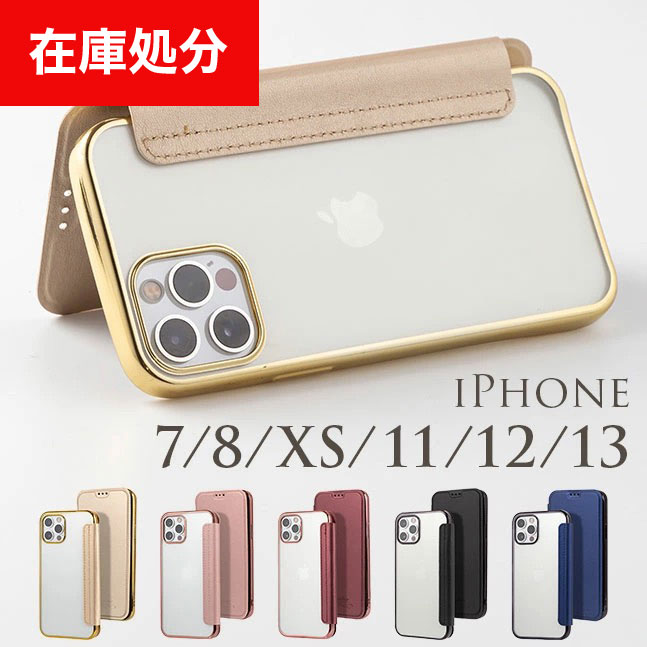 ★メール便送料無料★【iPhone12 iPhone11 pro max promax iPhoneXS iPhoneXR iPhone8 手帳型ケース レザー 手帳型 ケース 手帳 サイドカラー マグネットなし キラキラ カバー フリップ レザーケース iPhoneケース 可愛い かわいい 大人女子】サイドカラー手帳型ケース{2} ss