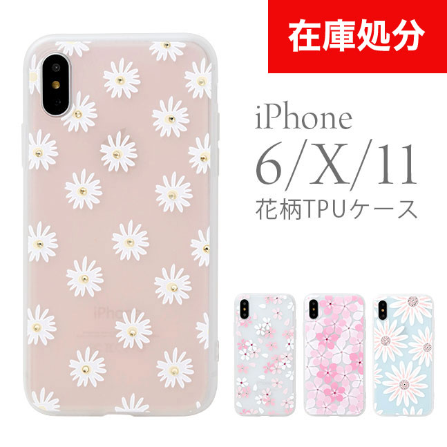 ★メール便送料無料★【iPhone8 iPhone8