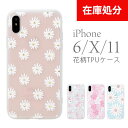 ★メール便送料無料★【在庫処分 在庫限り iPhone11pro max iPhone6 plus iphoneXS iPhoneケース 花柄 春 夏 フラワー ケース キラキラ ラインストーン 可愛い かわいい 女性 女子 人気 クリア クリアケース カバー TPU ソフトケース 透明 シリコン】花柄 TPUケース 2