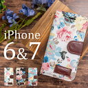 ★メール便送料無料★【iPhone8 iPhone8Plus iPhone7 iPhone7ケース 手帳型 手帳 手帳型ケース 花 花柄 春 夏 フラワー 小花 ケース かわいい おしゃれ 女性 女子 人気 アンティーク ビンテージ iPhone6S iPhone6 カバー】アンティークフラワー 花柄 手帳型ケース ss