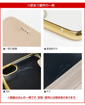 【訳あり】★メール便送料無料★【iPhoneX iPhone8 iPhone8Plus iPhone7 Plus 手帳型ケース レザー 手帳型 ケース 手帳 サイドカラー マグネットなし サイドカラード キラキラ カバー フリップ レザーケース iPhoneケース】サイドカラー手帳型ケース 訳あり品 ss{2}