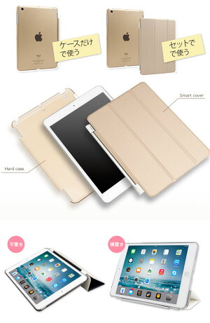 ケース,カバー,スマートカバー,スマートケース,iPad,iPadmini,iPadair,シンプル,スリム,軽量,薄型,オートスリープ,スタンド,ゴールド,ホワイト,ブラック
