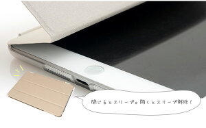 ケース,カバー,スマートカバー,スマートケース,iPad,iPadmini,iPadair,シンプル,スリム,軽量,薄型,オートスリープ,スタンド,ゴールド,ホワイト,ブラック