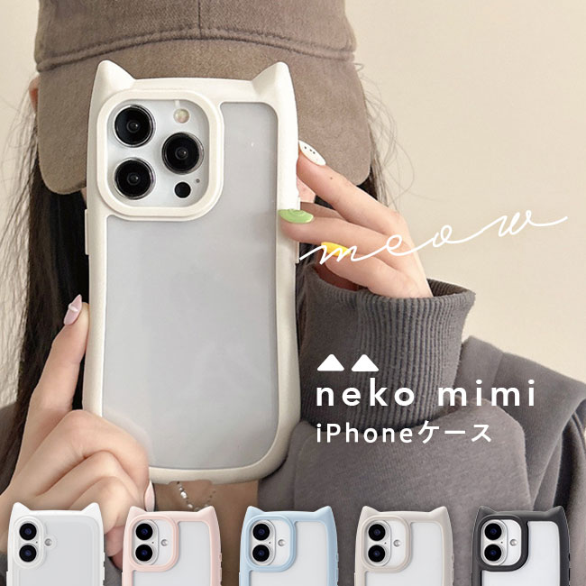 楽天市場】猫 耳 iphone ケース(カラーブラック)の通販 楽天市場】猫 耳 iphone ケース(カラーブラック)の通販
