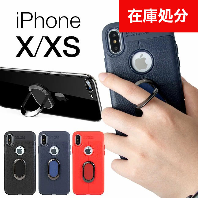 ★メール便送料無料★【iPhone リング付きケース リングケース iPhoneXS Max iPhoneXSmax iPhoneXR iPhoneX iPhone8 iPhone8plus ケース スマホリング 落下防止 透明 背面ガラス ガラスケース】楕円リング付きケース《選べる3タイプ》 {2}