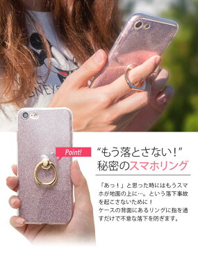 ★メール便送料無料★【iPhoneX iPhone8 iPhone8Plus スマホリング ケース ラメ グリッター リング リング付 リング付き 透明 iPhone7 Plus キラキラ カバー TPU リング リングホルダー かわいい ゴージャス iPhoneケース】キラキラ ラメ入りリング付ケース ss{2}