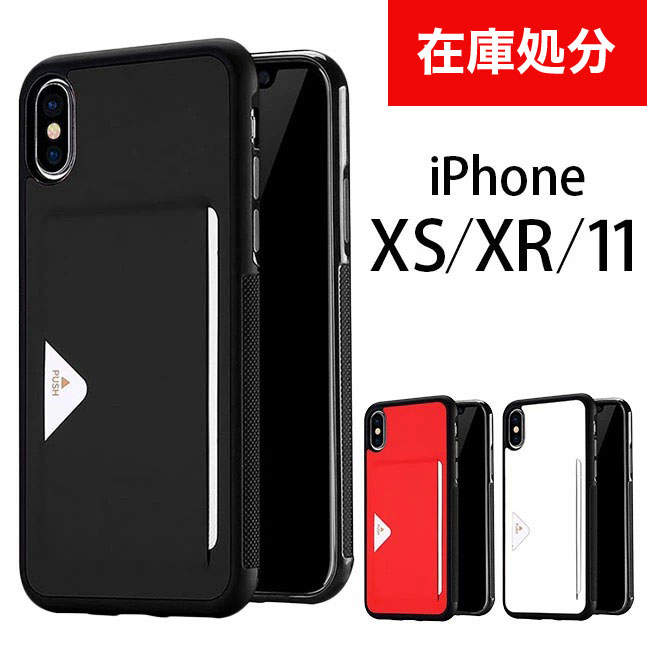 ★メール便送料無料★【iPhoneケース 背面ポケット 背面 ポケット カード カード収納 背面収納 カード入れ TPU レザー シンプル スリム 薄型 継承 シンプル iPhoneXS Max iPhoneXSmax iPhoneXR iPhoneX ケース カバー】背面カード収納ケース{2}