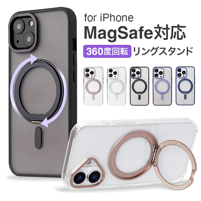 ★メール便送料無料★【MagSafe対応 MagSafe 360度回転 リング スマホリング リングスタンド iPhoneケース 強力 クリアケース TPU 背面クリア マグセーフ対応 iPhone15 iPhone14 iPhone13 iPhone12 pro ケース カバー シンプル】MagSafe対応 360度回転リング付きケース 2