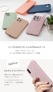 ★メール便送料無料★【iPhone11 pro promax 11pro iPhoneXS Max iPhoneXSmax iPhoneXR iPhone8 iPhone8plus iPhone7 Plus iPhoneケース くすみカラー シンプル ダスティ 女性 女子 韓国 人気 おしゃれ かわいい 可愛い TPU ソフト シリコン】マットカラー TPUケース {2}