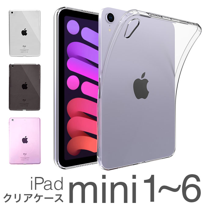iPad mini iPadmini5 iPadmini4 iPadmini2 iPadmini3  2019 TPU С ꥢ ꥢ Ʃ ̵ ץ ϡɥ ϡɥС  ݥȾòۡ᡼̵ ץ ꥢ 3{1} sss