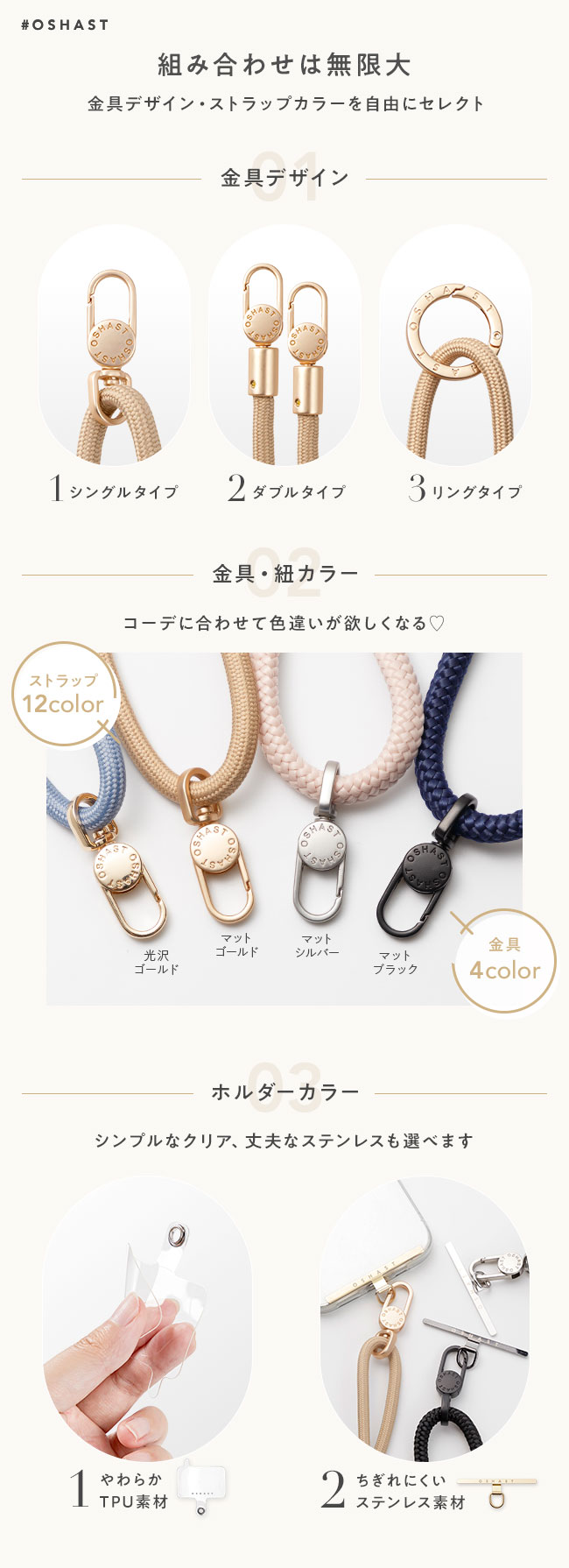 ♪#オシャスト♪【スマホショルダー ストラップ はさむ 挟む スマホ 紐 スマートフォン ショルダー 首掛け 肩掛け ショルダーストラップ iphone androidくすみカラー 大人 OSHAMOBA オシャモバ】高見え スマホショルダー #OSHAST(オシャスト) [メール便送料無料] {2} 3