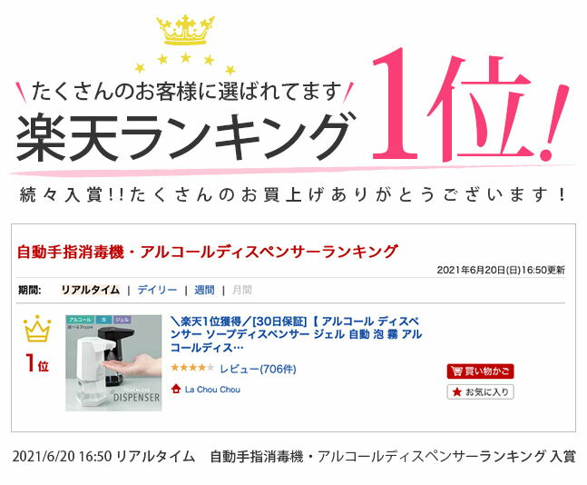 ＼楽天1位獲得／[30日保証]【 アルコール ディスペンサー ソープディスペンサー ジェル 自動 泡 霧 アルコールディスペンサー センサー タッチレス ノータッチ ミスト スプレー おしゃれ 非接触型 手指 消毒液 除菌 噴霧器】★宅配便送料無料★センサー式ディスペンサー