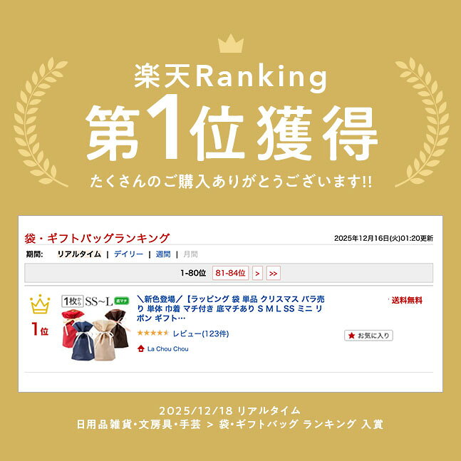 ＼新色登場／【ラッピング 袋 単品 クリスマス バラ売り 単体 巾着 マチ付き 底マチあり S M L SS ミニ リボン ギフト 記念日 プレゼント 贈り物 誕生日 母の日 父の日 敬老の日 バレンタイン ホワイトデー】★メール便送料無料★ セルフラッピング ギフトバッグ {1} 2