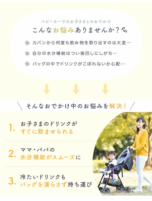 ★メール便送料無料★【ベビーカー ドリンクホルダー フック バギー スマホ スマート...