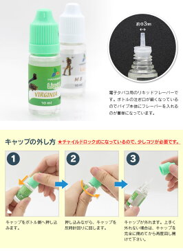 ★メール便送料無料★【電子タバコ リキッド フレーバー タバコ バニラ メンソール エナジードリンク 10ml 大容量 安全 禁煙 フレーバーリキッド リキッドフレーバー】電子タバコ用 リキッド {定}{1}