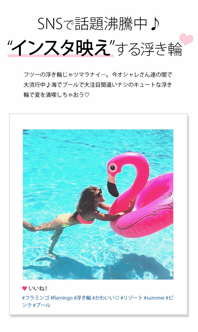 ★宅配便送料無料★【浮き輪 浮輪 大人 120cm フラミンゴ ドーナツ 大人 親子 お揃い ペアルック 子供用 子供 キッズ ベビー かわいい 可愛い オシャレ フロート 女子 女性 人気 海 プール用 大きい うきわ ジャンボ ビッグ 】 浮き輪 ss通販格安セール情報 楽天 通販