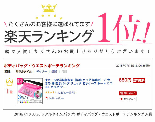 ★メール便送料無料★【防水 バッグ 防水ポーチ 大きめ 海 防水バッグ リュック 防水...