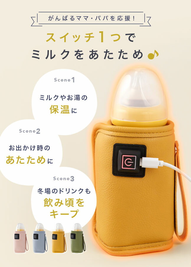 \楽天1位獲得/★メール便送料無料★【哺乳瓶ウォーマーボトルウォーマーUSBミルクウォーマー保温器温乳器哺乳びんほ乳瓶ミルク温め保温持ち運び旅行外出携帯加熱ヒーター哺乳瓶ケース哺乳瓶カバー】USB哺乳瓶ボトルウォーマー{3}
