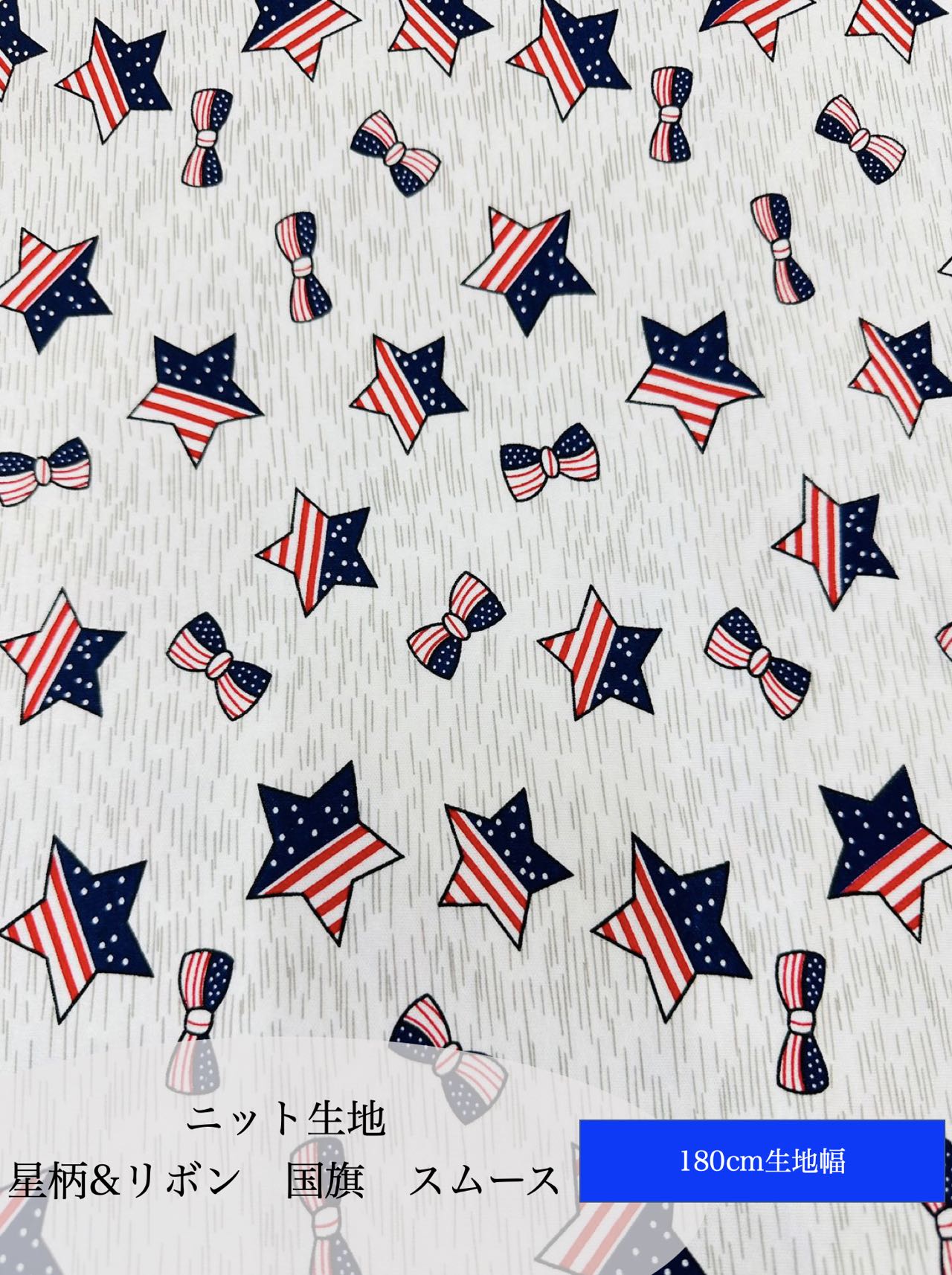 ニット生地　アメカジ　リボン柄　スムース　50×180cm生地幅　ハンドメイド　子供服　犬服