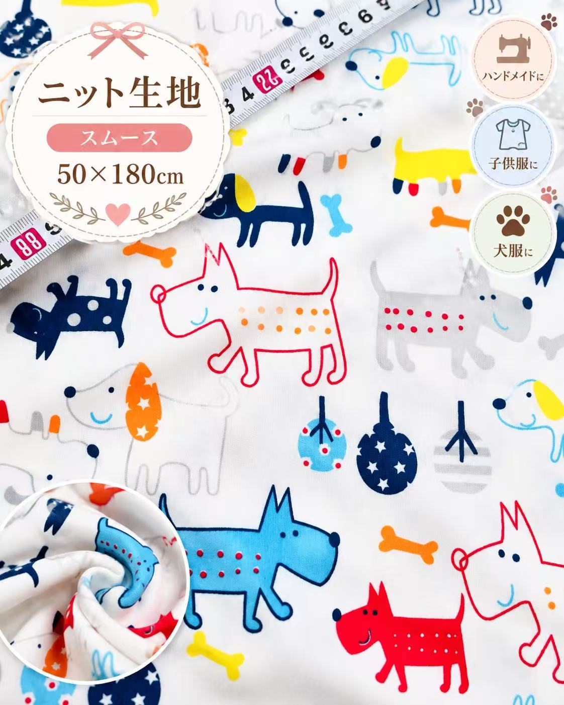 楽天市場】犬 服（生地・布｜手芸・クラフト・生地）：日用品雑貨