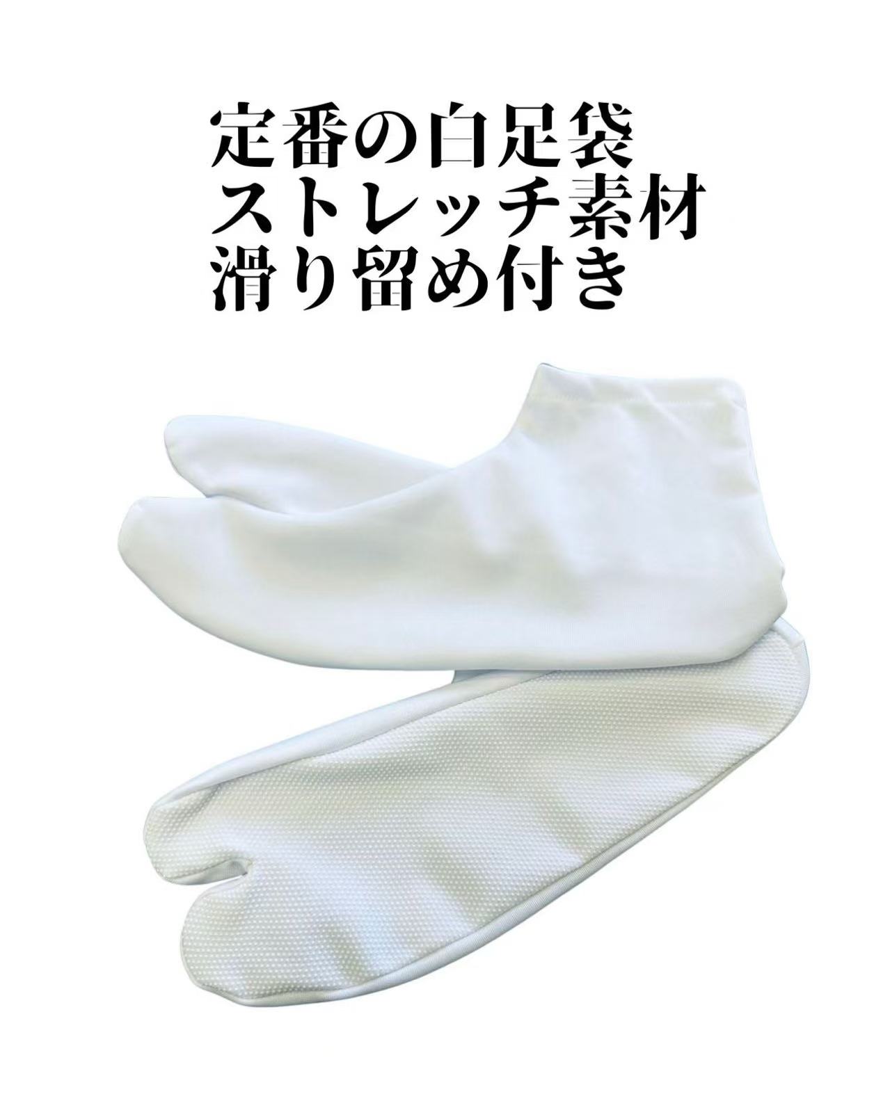 楽天市場】武道 足袋の通販