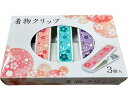 着物クリップ 花柄 3個セット 箱付き 着付け 着物 レディース