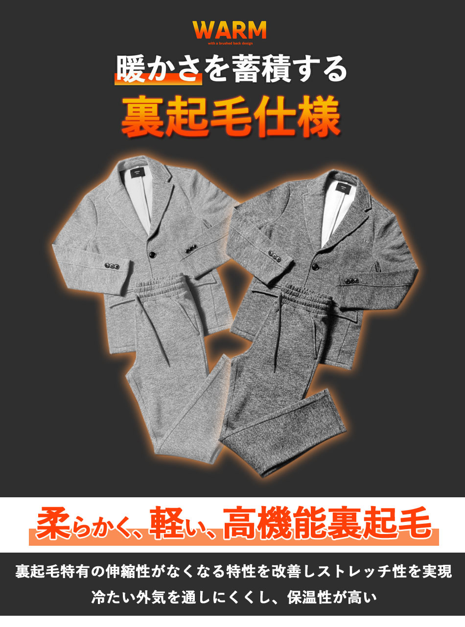 セットアップ メンズ スーツ 春 秋 冬 裏毛 綿 ビジネスカジュアルスーツ おしゃれ きれいめ メンズファッション 20代 30代 40代 50代 イケオジ ビジカジ ファッション 秋 冬