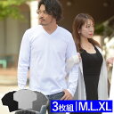 Tシャツ メンズ 長袖 トップス インナー ロンT ストレッチ Vネック カットソー 長袖Tシャツ 無地 シンプル 服