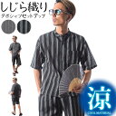 セットアップ メンズ ダボシャツ 上下セット ノーカラー シャツ 和服 甚平