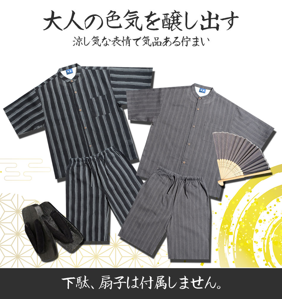 セットアップ メンズ ダボシャツ 上下セット ノーカラー シャツ 和服 甚平 イケオジ 部屋着 ルームウェア 夏 通販 30代 40代 メンズ おしゃれ 50代 外出対応 外出できる