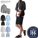 カジュアルシャツ メンズ セットアップ 夏 麻シャツ タイト 綿麻 無地 ストライプ ちょいワル 夏服 イケオジファッション