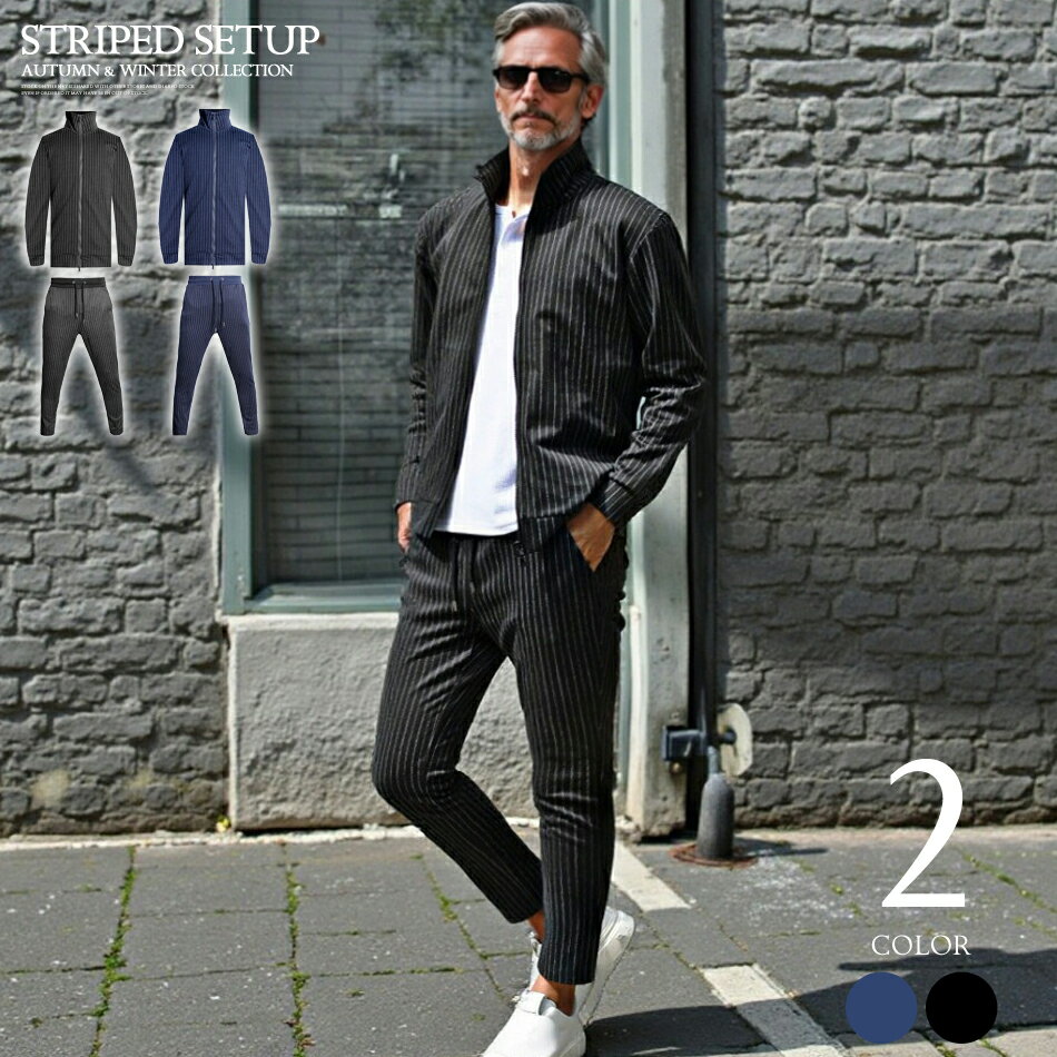 メンズファッション イケオジ 40代 50代 60代 セットアップ ジャージ ストライプ メンズ コーデ 秋冬 コーデ きれいめカジュアル おしゃれ部屋着 ちょい悪オヤジ ファッション