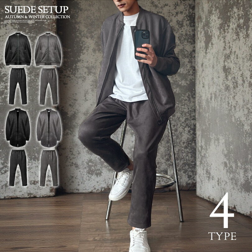 セットアップ メンズ 秋 冬 ガウン ボンバージャケット おしゃれ メンズファッション イケオジ 30代 40代 50代 カジュアル コーデ キレイめ 2025...