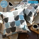 クッションカバー 北欧 47×47cm カウニステ ソケリ シュガー ブルー Kauniste Sokeri 45×45 50×50【ギフト】|おしゃれ かわいい モダンの写真