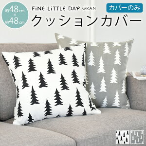 クッションカバー 北欧 48×48cm 麻 ファインリトルデイ グラン Fine Little Day GRAN モミの木 ツリー【ギフト】|おしゃれ かわいい モダン