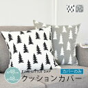 クッションカバー 北欧 48×48cm 麻 ファインリトルデイ グラン Fine Little Day GRAN モミの木 ツリー【ギフト】|おしゃれ かわいい モダン