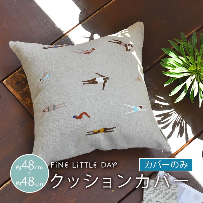 7/1★ポイント最大18倍 クッションカバー 北欧 ファインリトルデイ スイマー 水泳 Fine Little Day SWIMMERS ナチュラル 麻 48×48cm クッション 北欧 北欧生地 北欧デザイン 北欧クッションのサムネイル