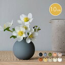 Ball Vase 10cm フラワーベース クーイーデザイン COOEE Design