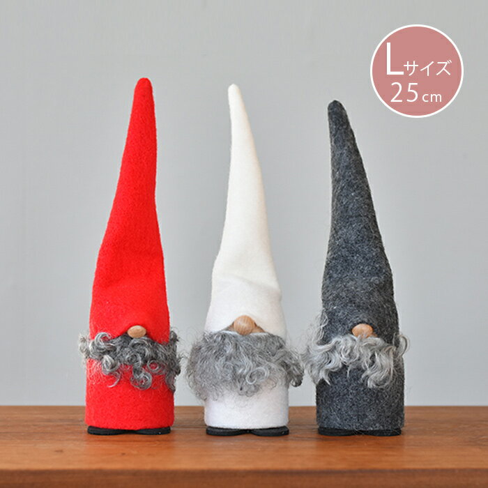 スウェーデン Larssons Tra(ラッセントレー)トムテ Lサイズ