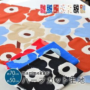 マリメッコ 生地 ハーフカット はぎれ 約70×50cm 全15色 ピエニ ウニッコ marimekko PIENI UNIKKO |ファブリック 北欧 はぎれ 布 布地 テキスタイル おしゃれ かわいい ハギレ 手芸 マスク 布マスク