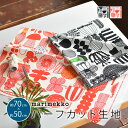 マリメッコ 生地 ハーフカット はぎれ 約70×50cm プータルフリンパルハート marimekko PUUTARHURIN PARHAAT 北欧 生地 おしゃれ かわいい ファブリック ハギレ 手芸 布 布地 マスク 布マスク