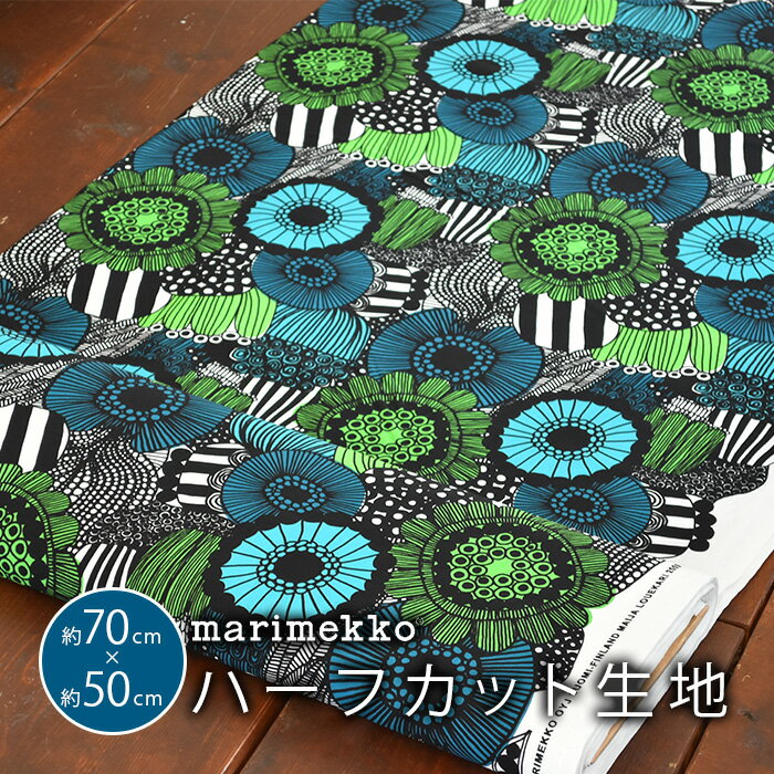 マリメッコ 生地 ハーフカット 約70×50cm ピエニシールトラプータルハ marimekko PIENI SIIRTOLAPUUTARHA ファブリック 北欧 はぎれ 布 布地 テキスタイル おしゃれ かわいい ハギレ 手芸 マスク 布マスク