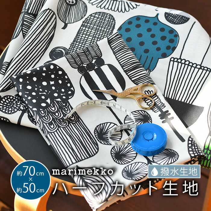 マリメッコ 生地 撥水 ハーフカット 約70×50cm プータルフリンパルハート marimekko PUUTARHURIN PARHAAT ファブリック 北欧 はぎれ 布 布地 おしゃれ かわいい ハギレ 手芸 マスク 布マスク