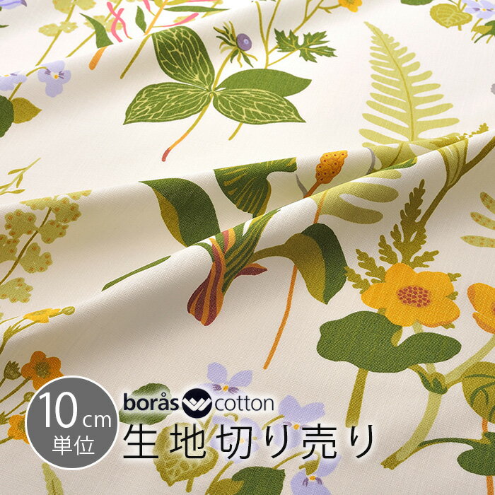 北欧 生地 大柄 10cm単位 切り売り ファブリック FAGRING STOR フォグリングストール ホワイト boras cotton ボロス ボラス コットン 布 生地 おしゃれ かわいい ファブリック マスク 布マスクのサムネイル