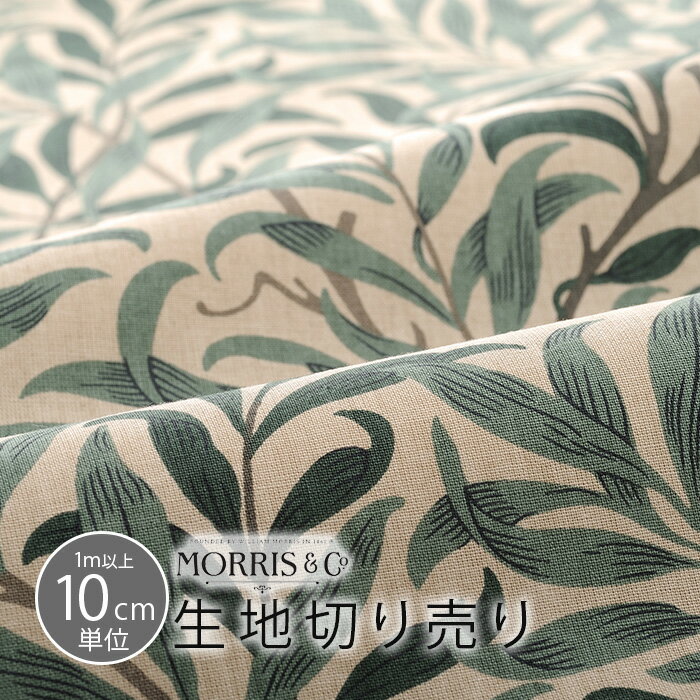 William Morris ウィリアムモリス Willow boughs ウィローバウ ダークグリーン生地 1m以上10cm単位で切り売り 布 切…