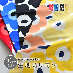 マリメッコ 生地 ピエニ ウニッコ marimekko pieni unikko 10cm単位 切り売り 布 北欧 生地 おしゃれ かわいい ファブリック マスク 布マスク