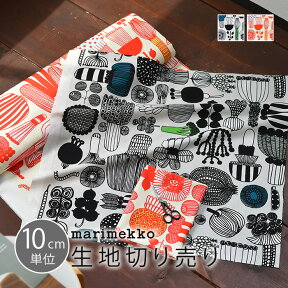 マリメッコ 生地 10cm単位 切り売り プータルフリンパルハート marimekko PUUTARHURIN PARHAAT 布 北欧 生地 おしゃれ かわいい ファブリック マスク 布マスク