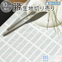 【2190円以上でメール便送料無料】 テーブルクロス 北欧 撥水 10cm単位 切り売り ローゼンバーグコペンハーゲン タイル Rosenberg Cph Tile |ビニール コーティング 生地 布 布地 おしゃれ かわいい ファブリック モダン 撥水加工