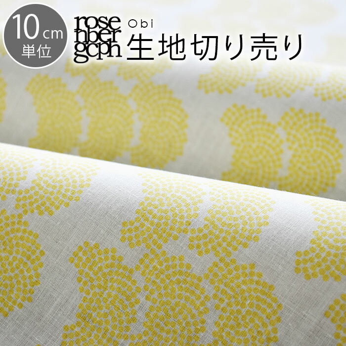 北欧 生地 10cm単位 切り売り ローゼンバーグコペンハーゲン オビ RosenbergCph Obi |ファブリック 布 布地 テキスタイル おしゃれ かわいい マスク 布マスク